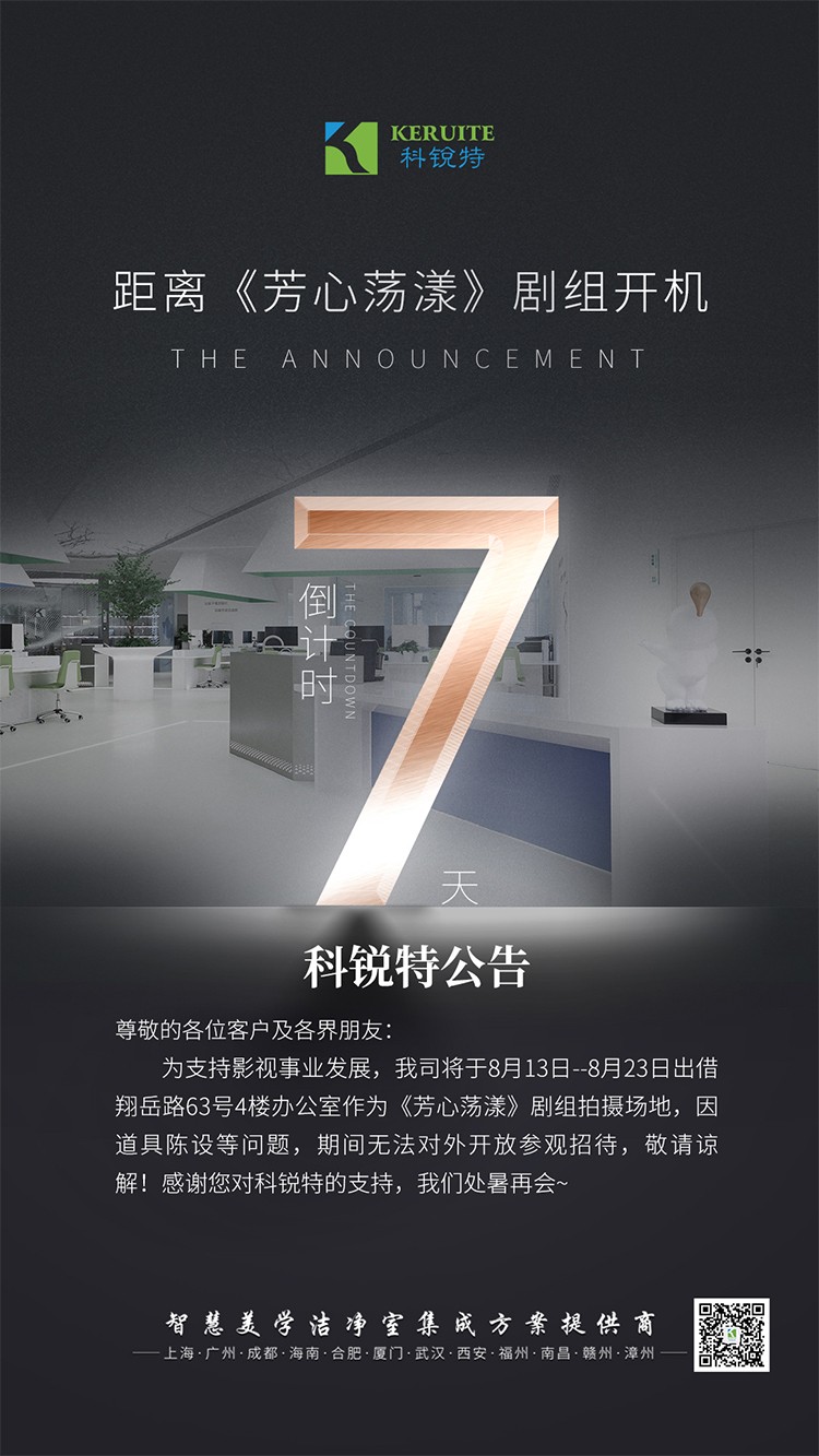 科锐特公告.jpg 科锐特公告.jpg